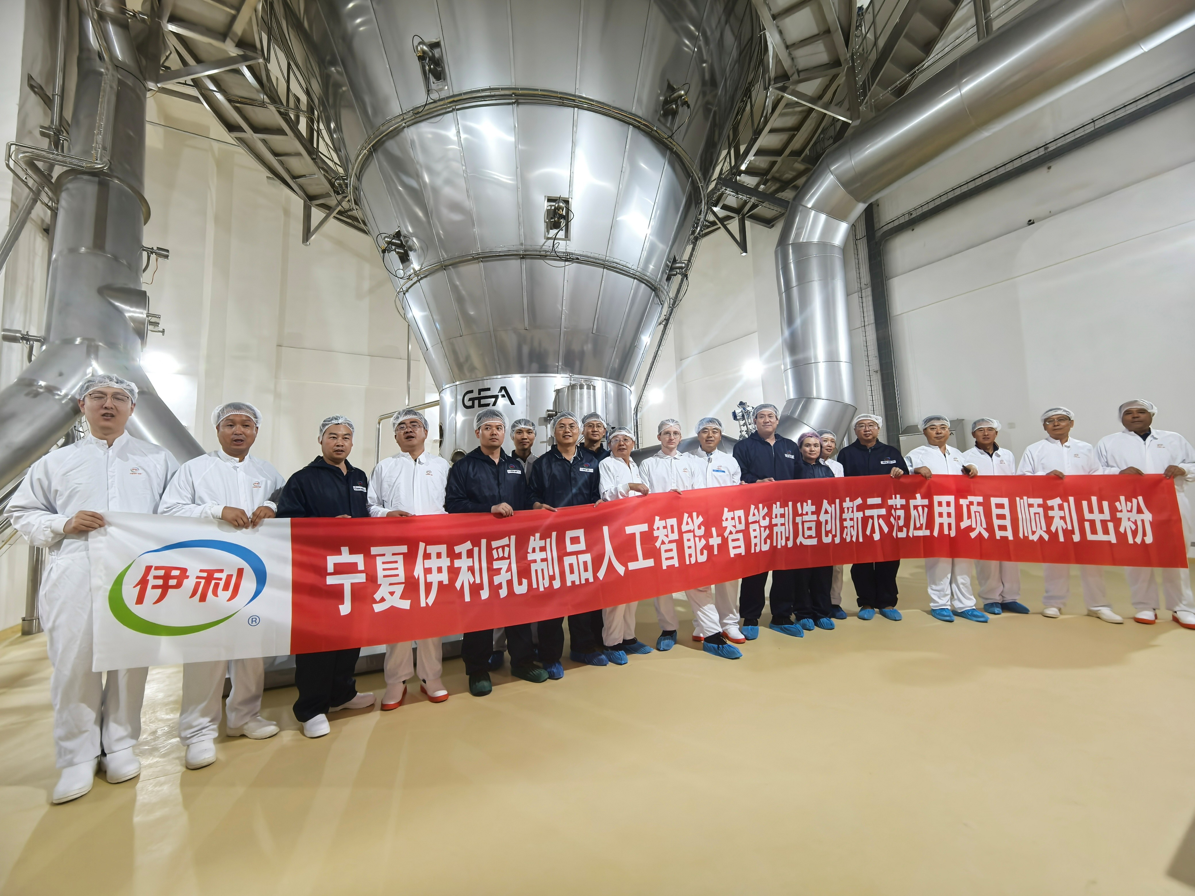 伊利×GEA：宁夏全脂粉项目14个月达产，二十五载携手再启新篇